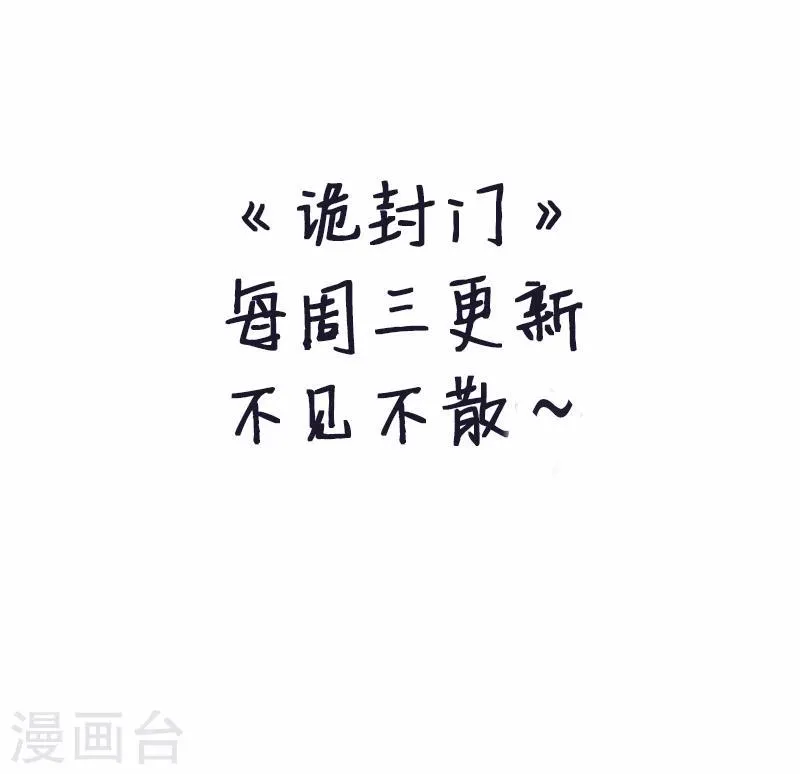 第21话 遗照的笑容 第38页