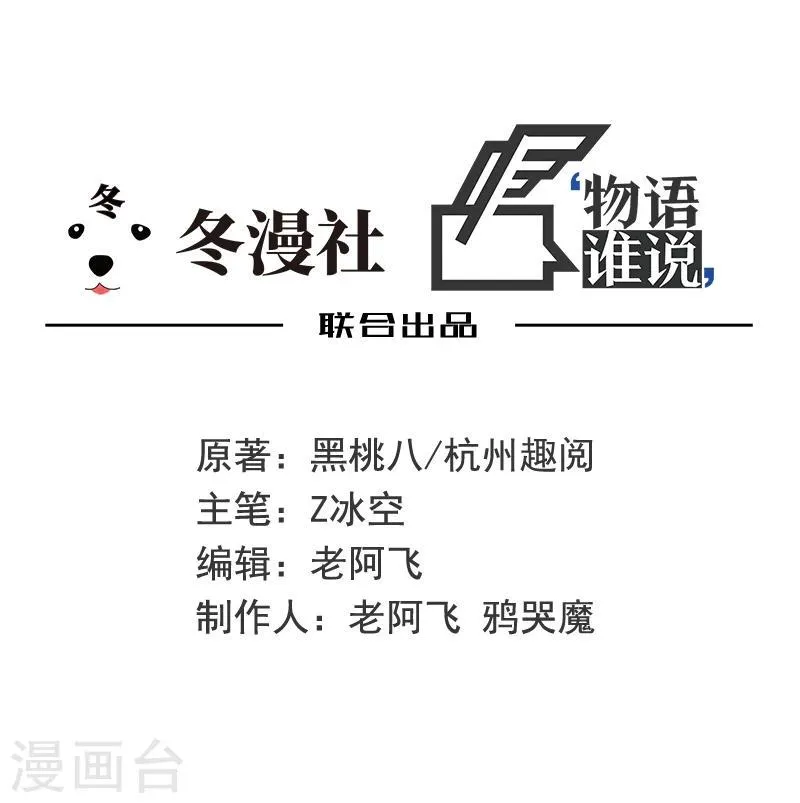 第22话 将死之人 第2页