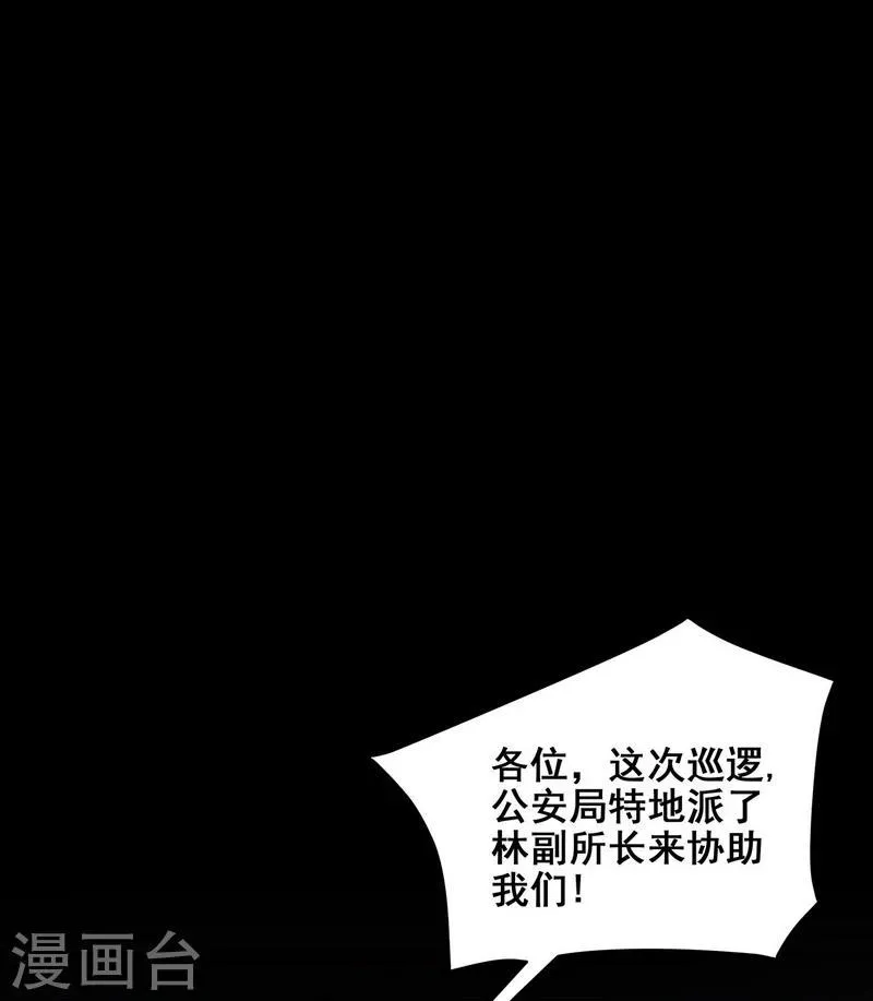 第22话 将死之人 第26页