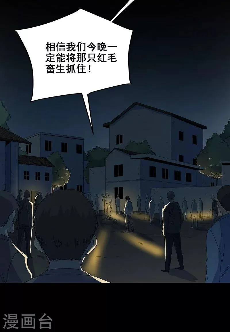 第22话 将死之人 第27页