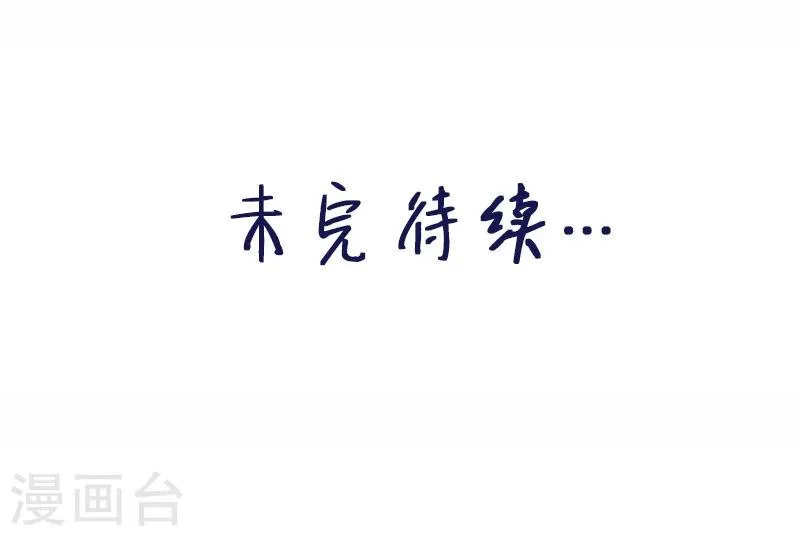 第22话 将死之人 第41页