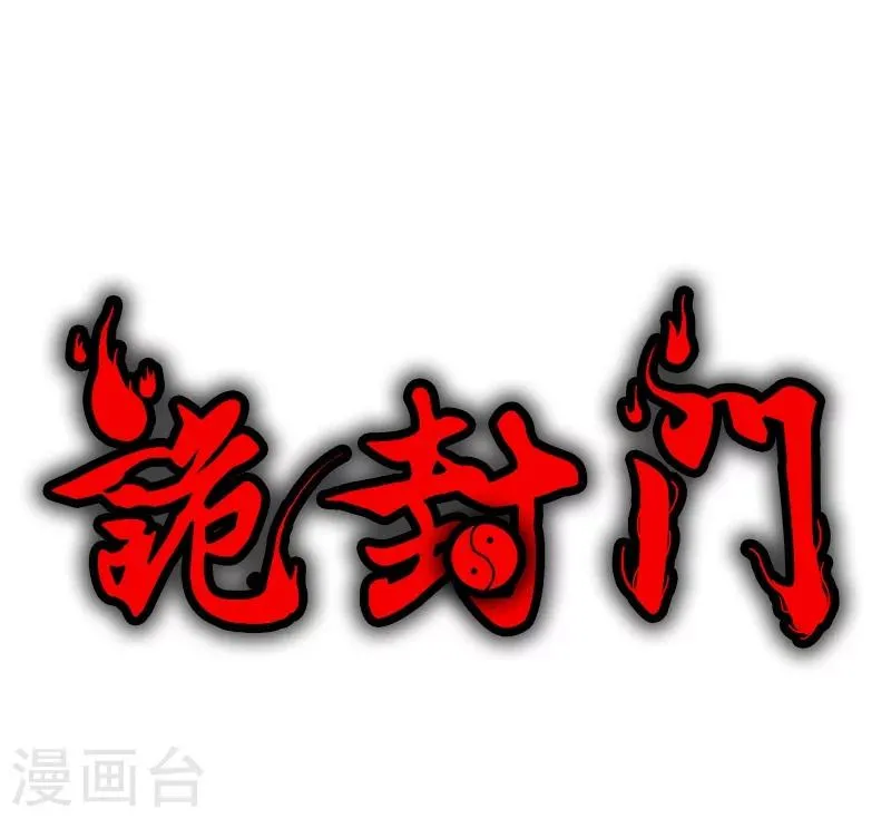 第23话 那不是洪庆生家吗 第1页