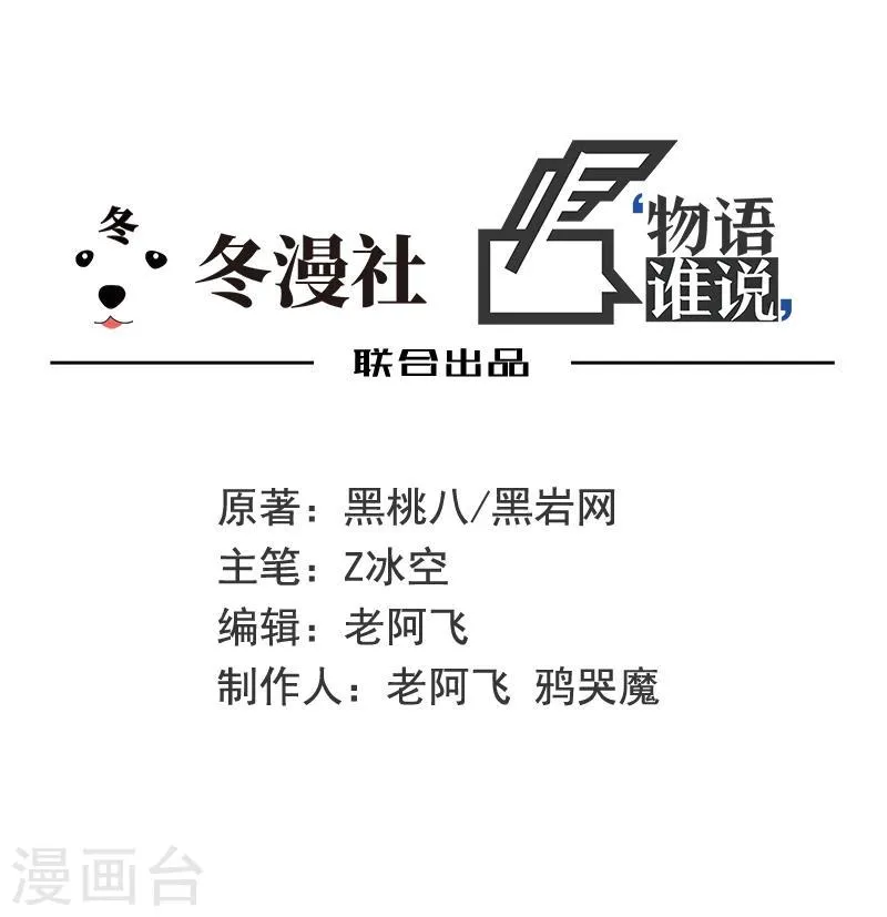 第23话 那不是洪庆生家吗 第2页