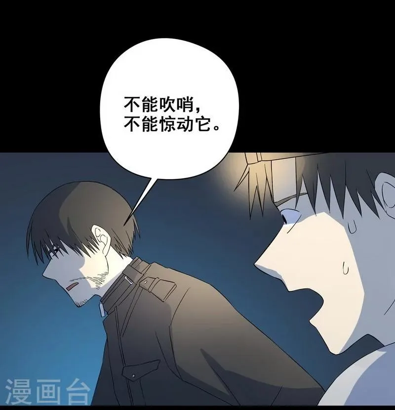 第23话 那不是洪庆生家吗 第8页