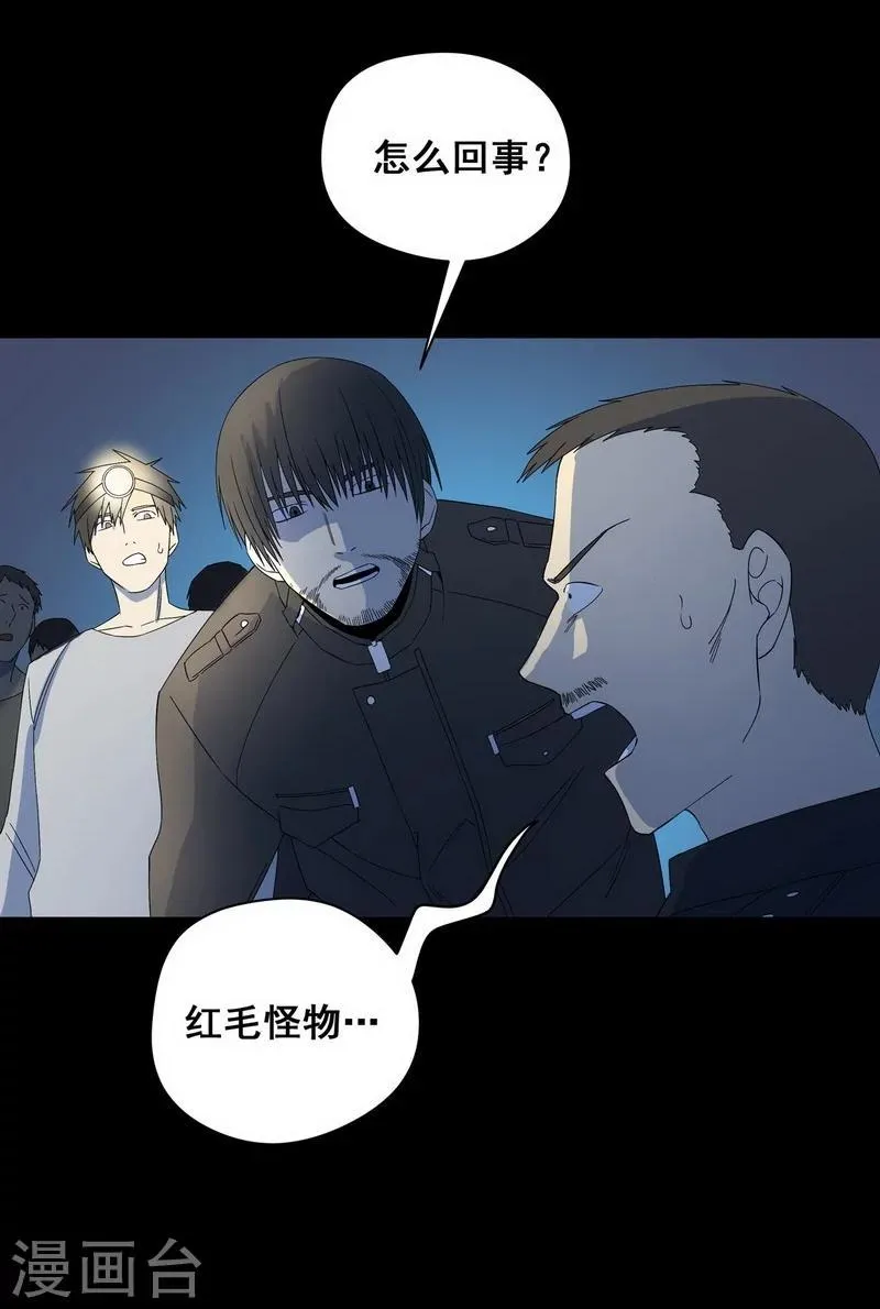 第23话 那不是洪庆生家吗 第14页