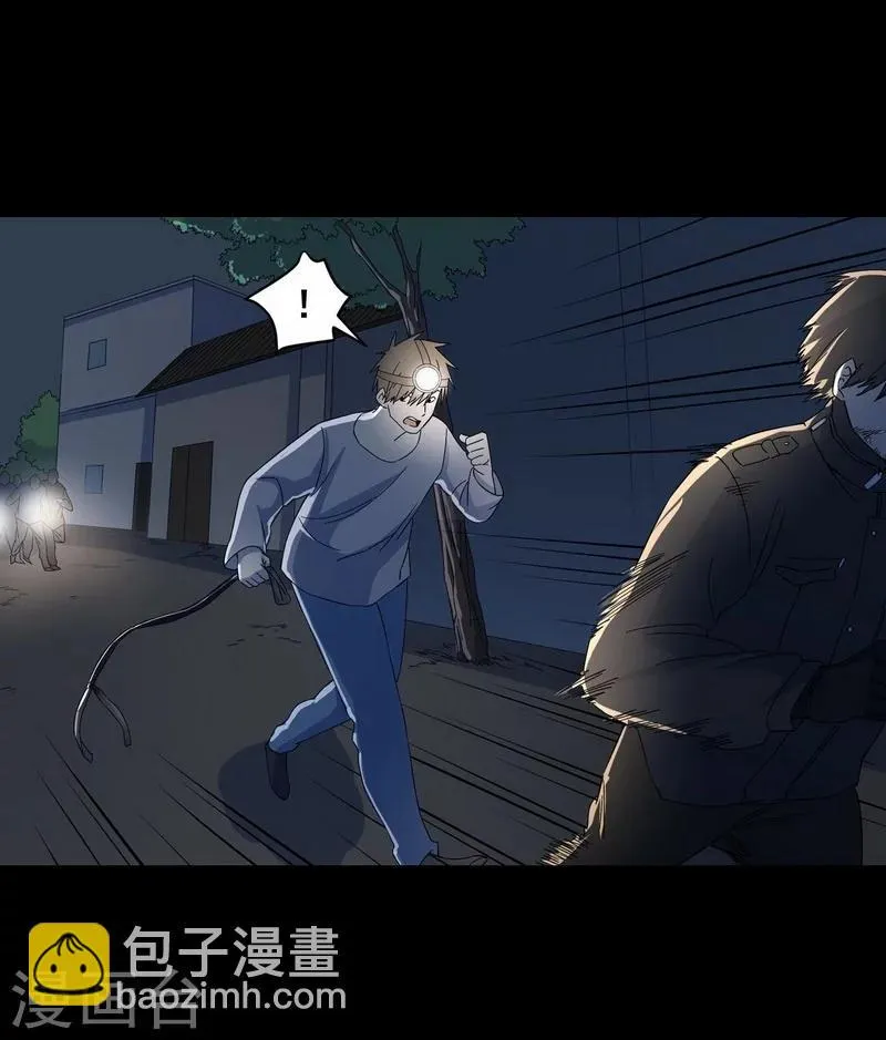 第23话 那不是洪庆生家吗 第18页