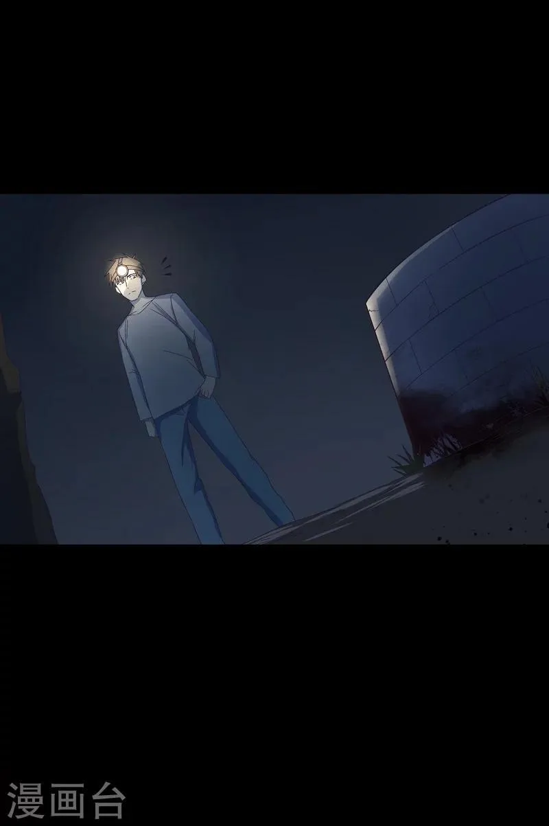 第23话 那不是洪庆生家吗 第22页