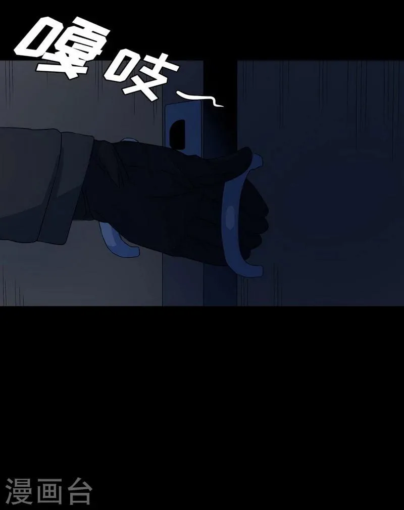 第23话 那不是洪庆生家吗 第28页