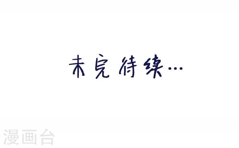 第23话 那不是洪庆生家吗 第34页