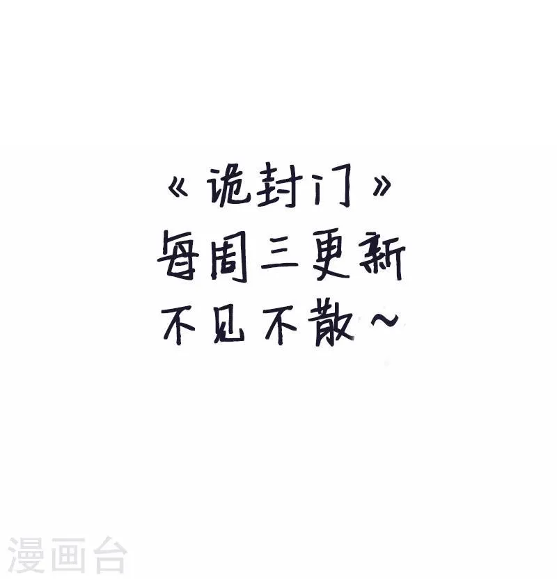 第23话 那不是洪庆生家吗 第35页
