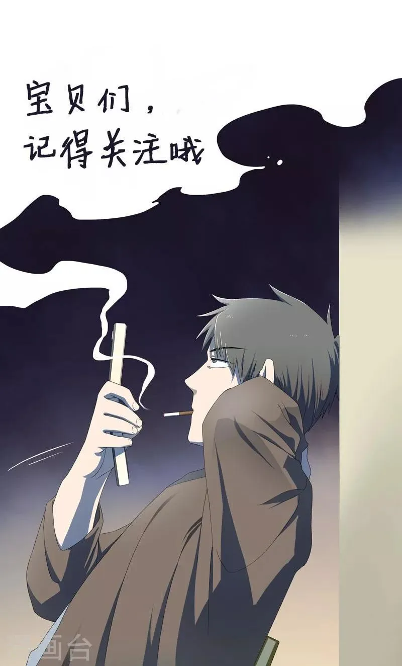 第23话 那不是洪庆生家吗 第36页
