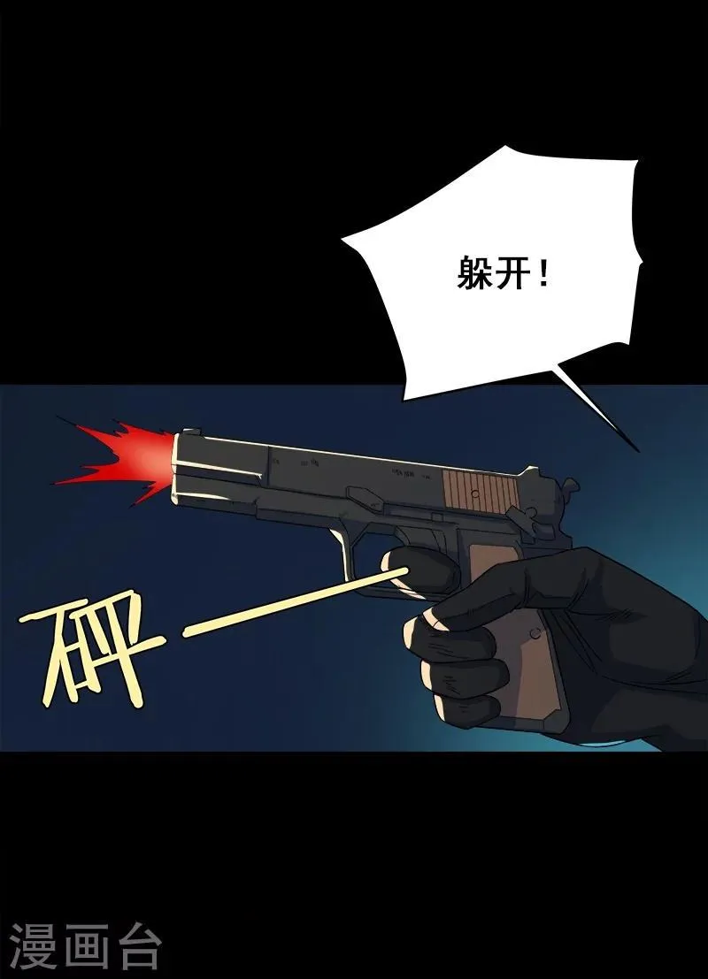 第24话 啊！离我远点！ 第7页