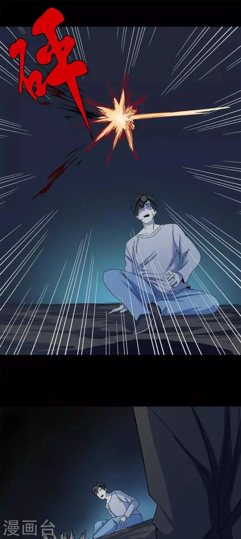 第24话 啊！离我远点！ 第19页