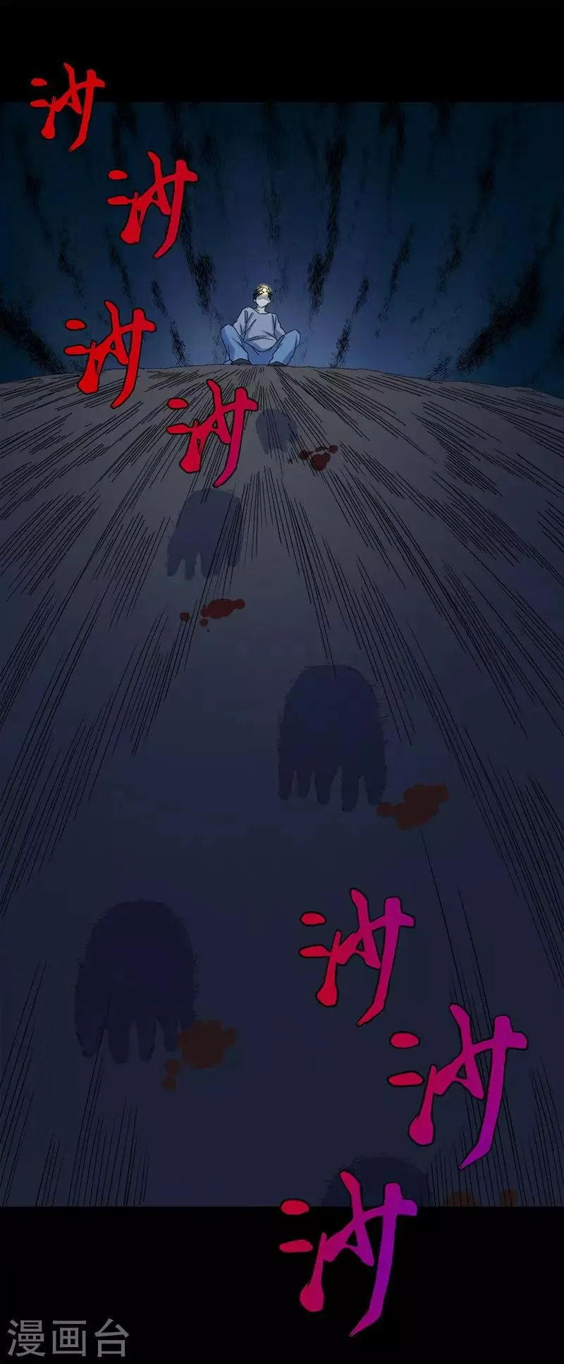 第24话 啊！离我远点！ 第21页