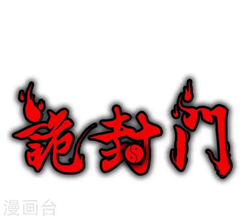 第25话 死者是高小龙？ 第1页