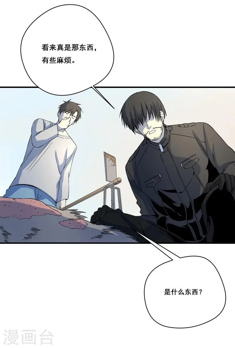 第25话 死者是高小龙？ 第10页