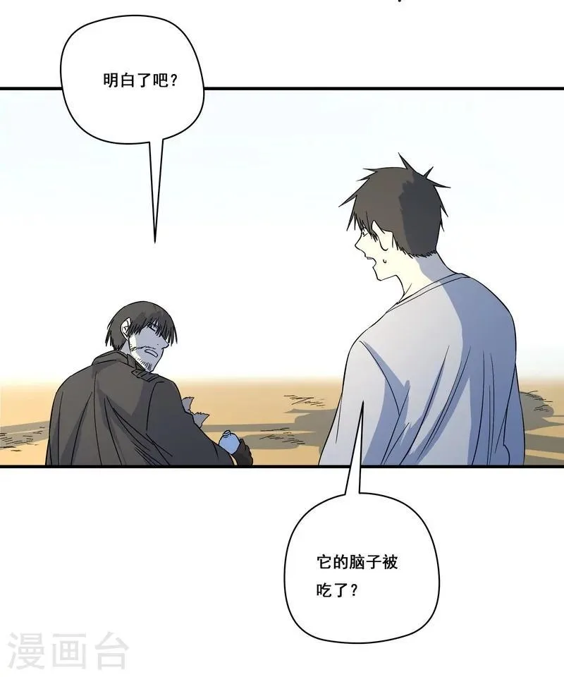 第25话 死者是高小龙？ 第13页