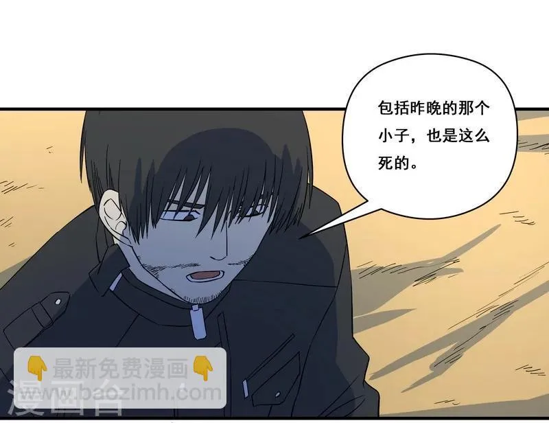 第25话 死者是高小龙？ 第14页