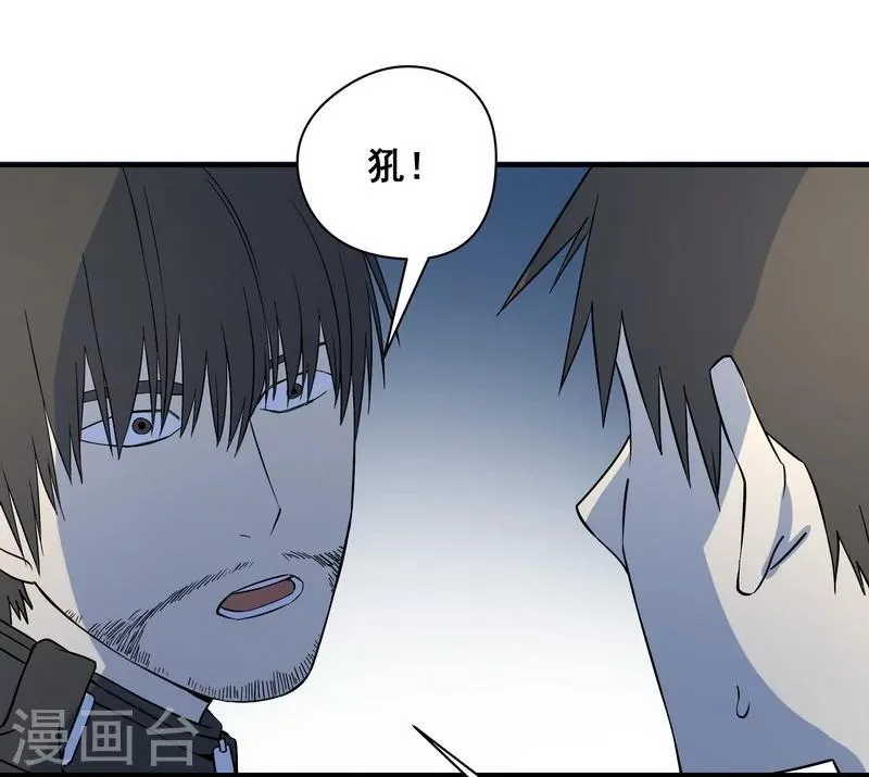 第25话 死者是高小龙？ 第19页