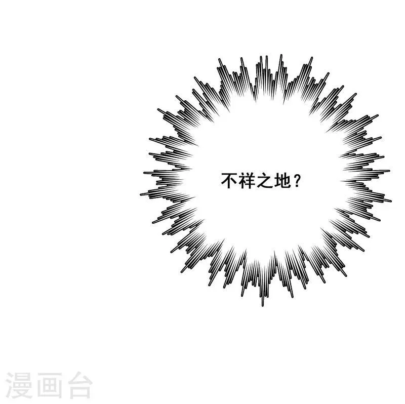 第25话 死者是高小龙？ 第21页