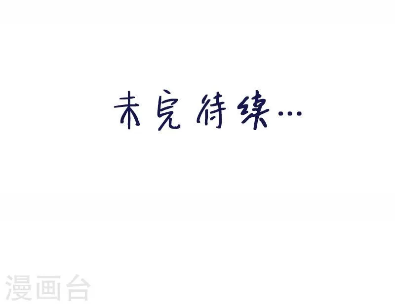 第25话 死者是高小龙？ 第40页