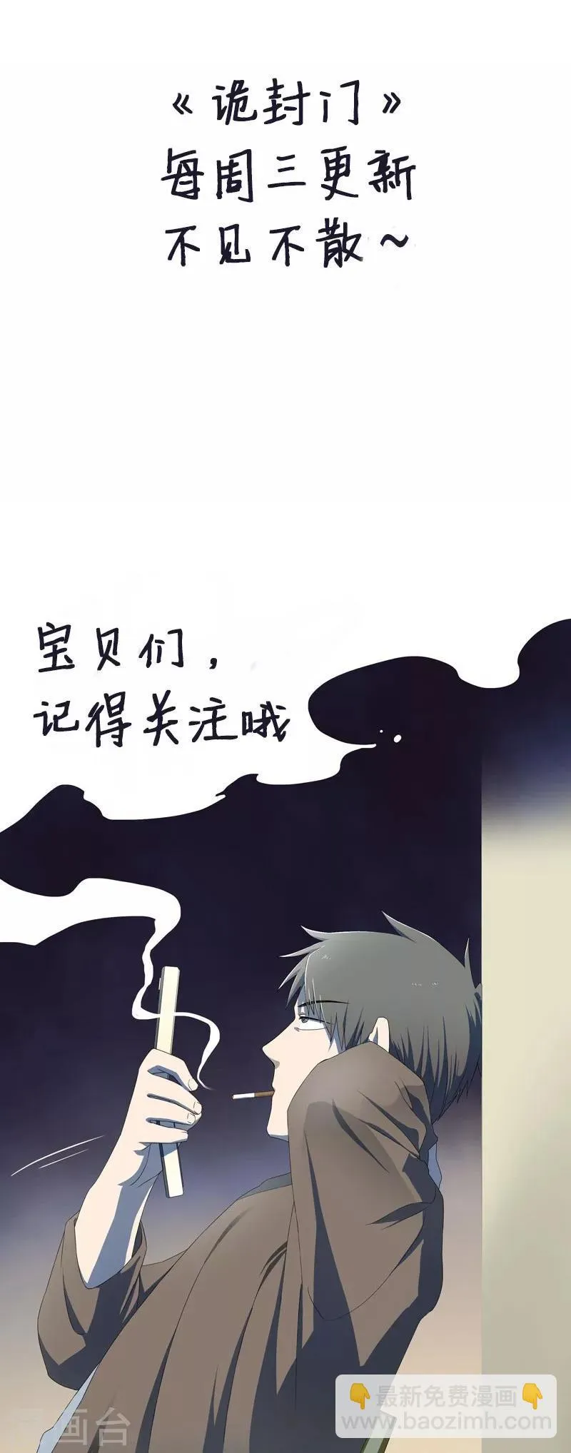 第25话 死者是高小龙？ 第41页