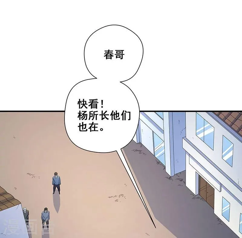 第26话 山神不喜欢你 第13页