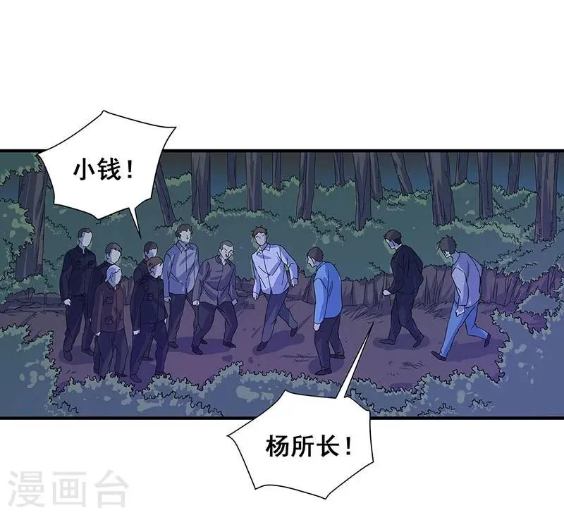 第28话 五鬼献牲 第13页