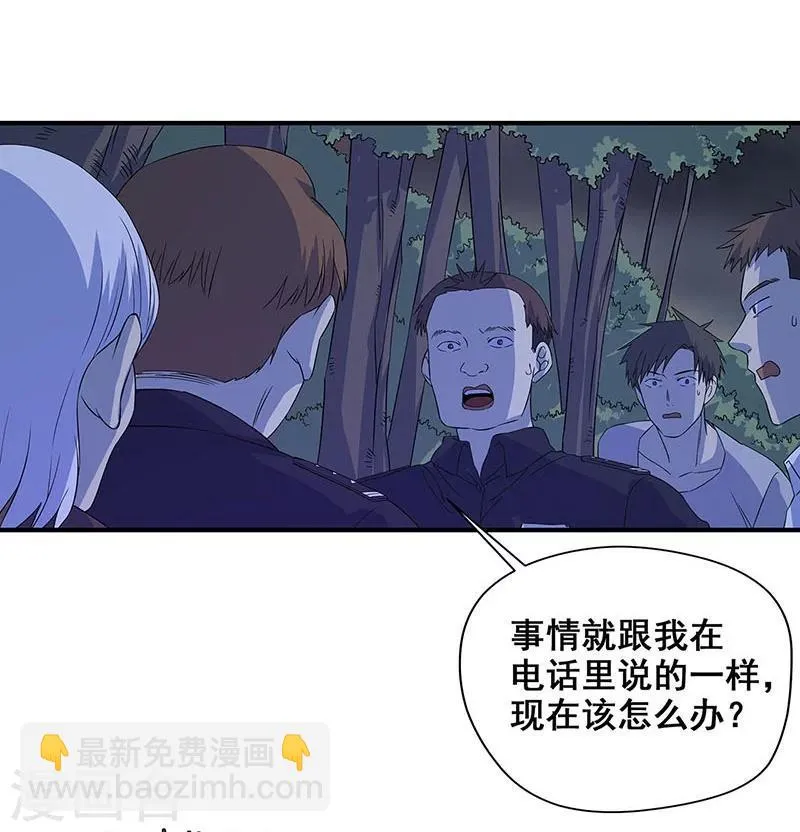 第28话 五鬼献牲 第14页