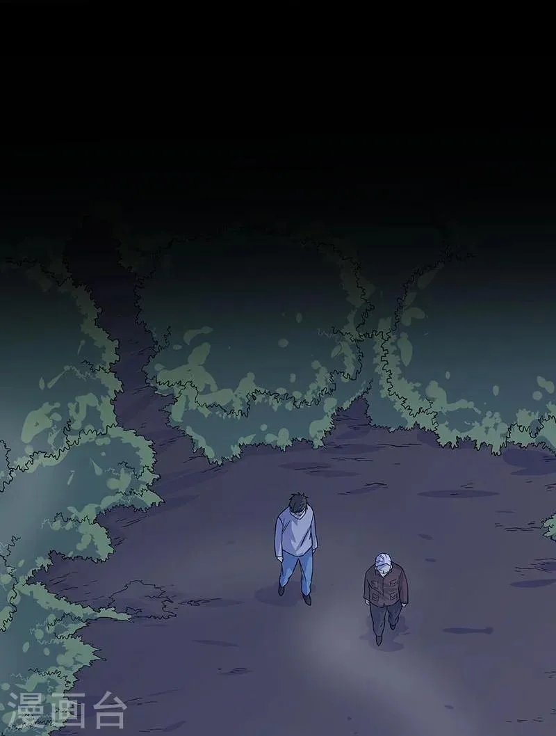 第28话 五鬼献牲 第23页