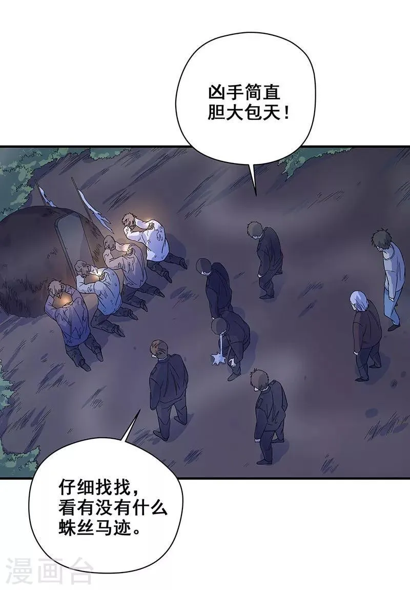 第28话 五鬼献牲 第25页