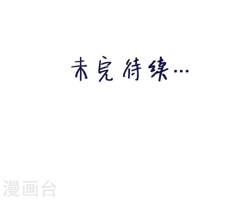第28话 五鬼献牲 第38页
