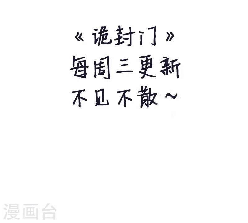第28话 五鬼献牲 第39页
