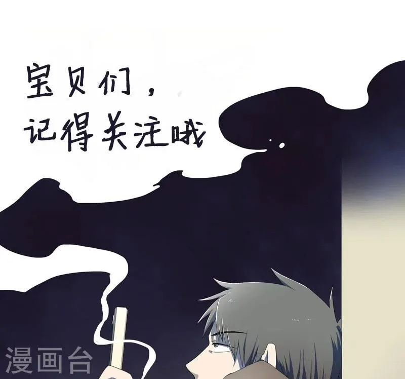 第28话 五鬼献牲 第40页