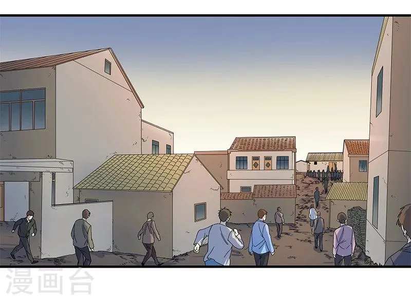 第27话 死人头 第2页