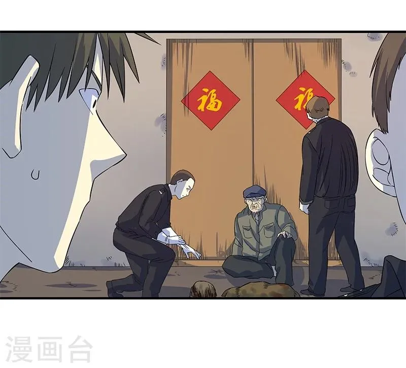 第27话 死人头 第7页