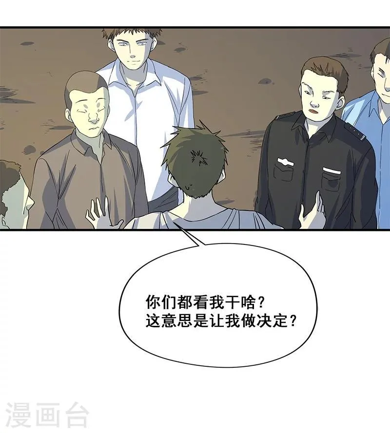 第27话 死人头 第22页