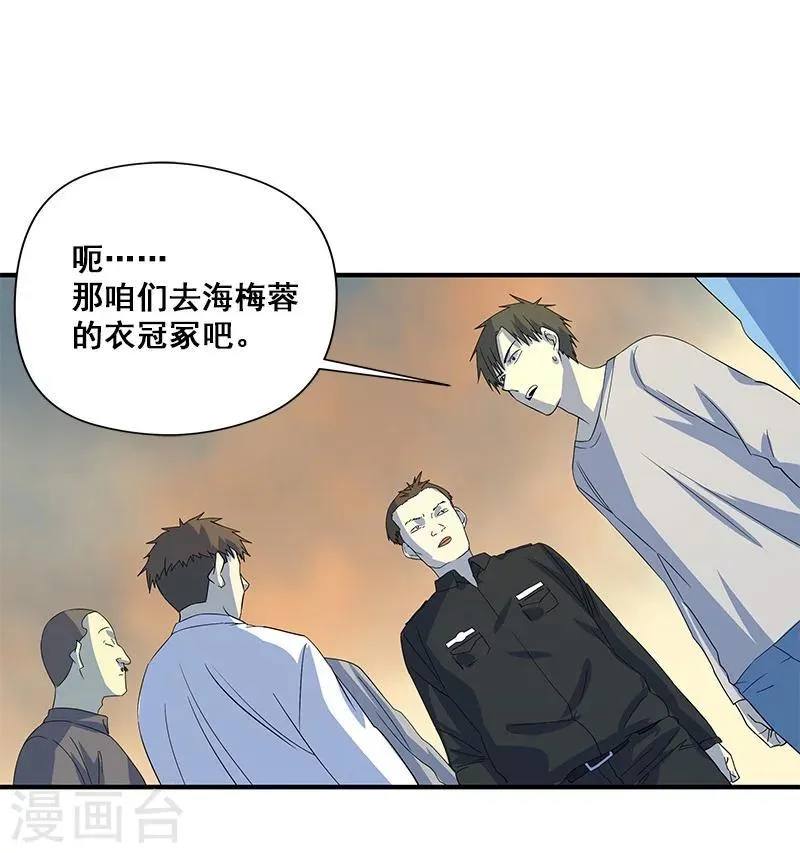 第27话 死人头 第23页