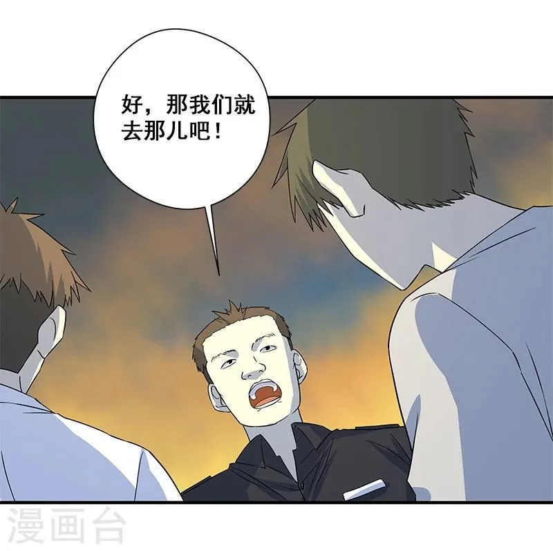 第27话 死人头 第25页