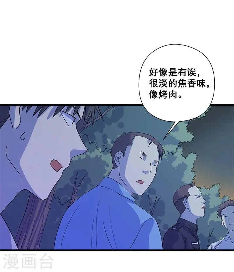 第27话 死人头 第29页