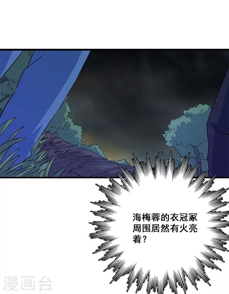 第27话 死人头 第31页