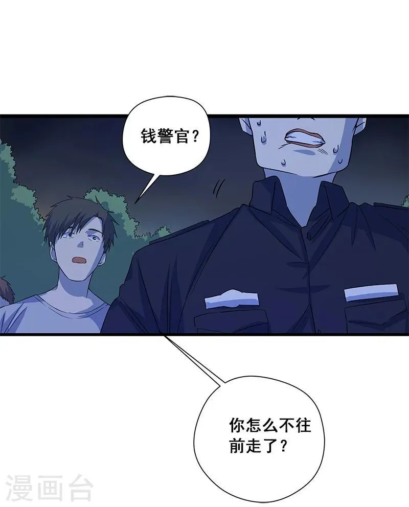 第27话 死人头 第34页