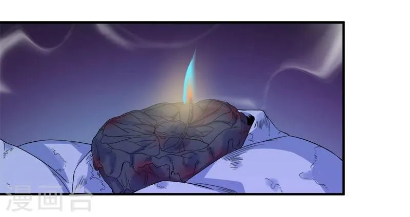 第29话 死...死尸复活 第2页