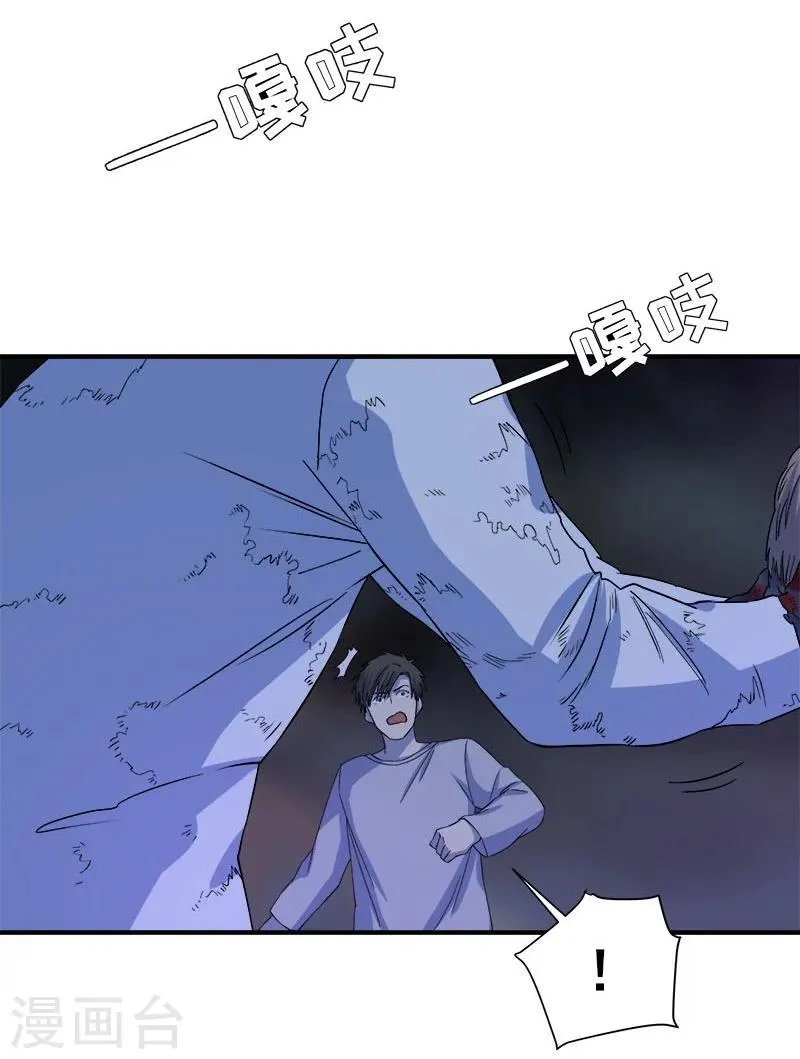 第29话 死...死尸复活 第4页