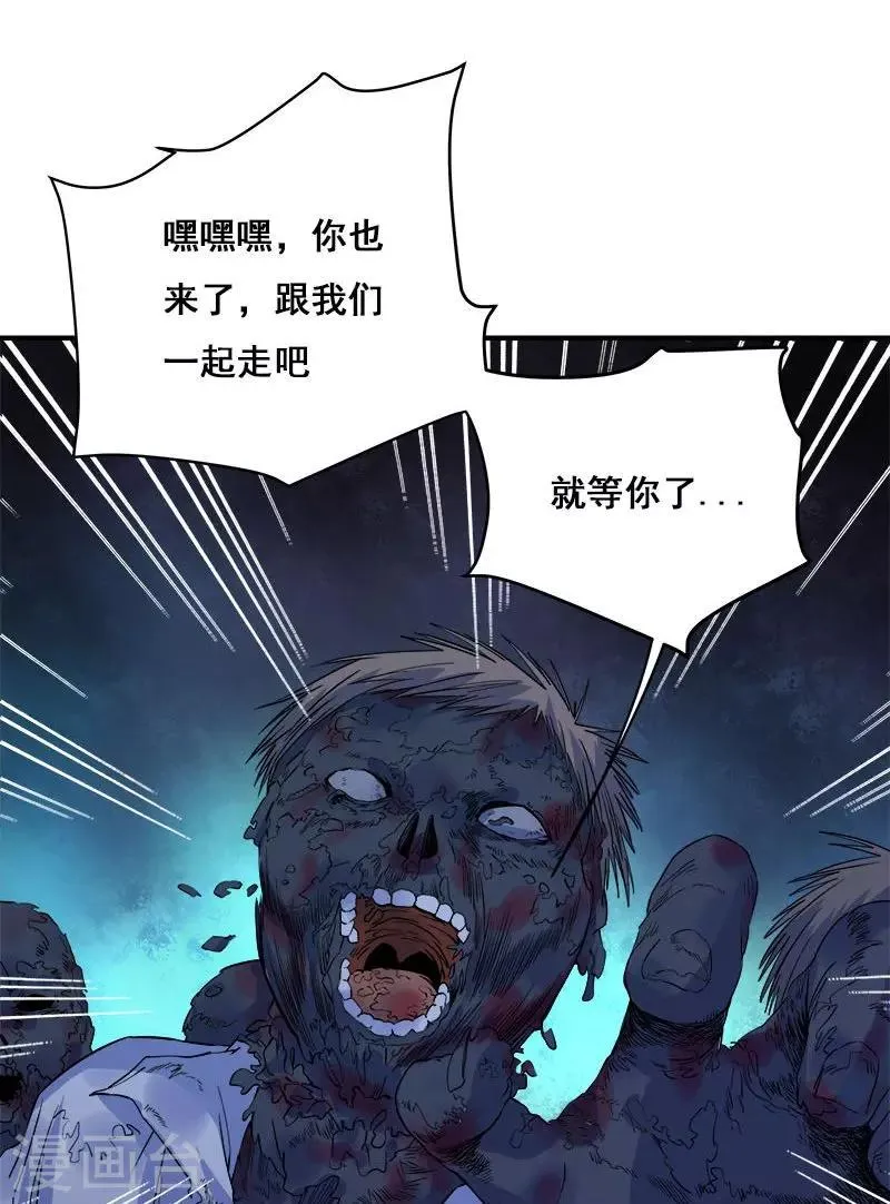 第29话 死...死尸复活 第10页