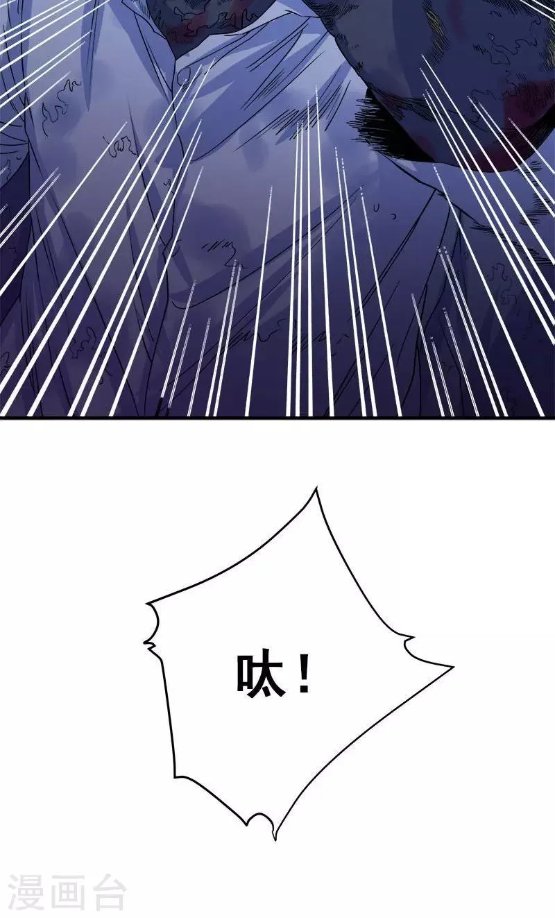 第29话 死...死尸复活 第11页