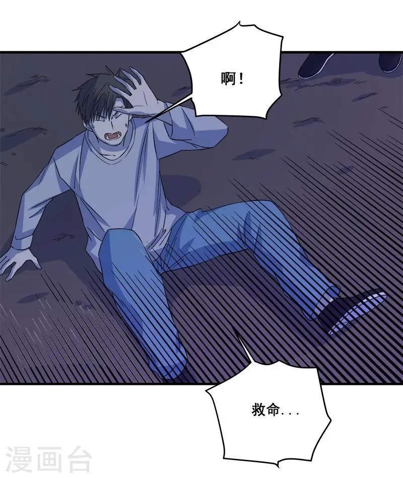第29话 死...死尸复活 第12页