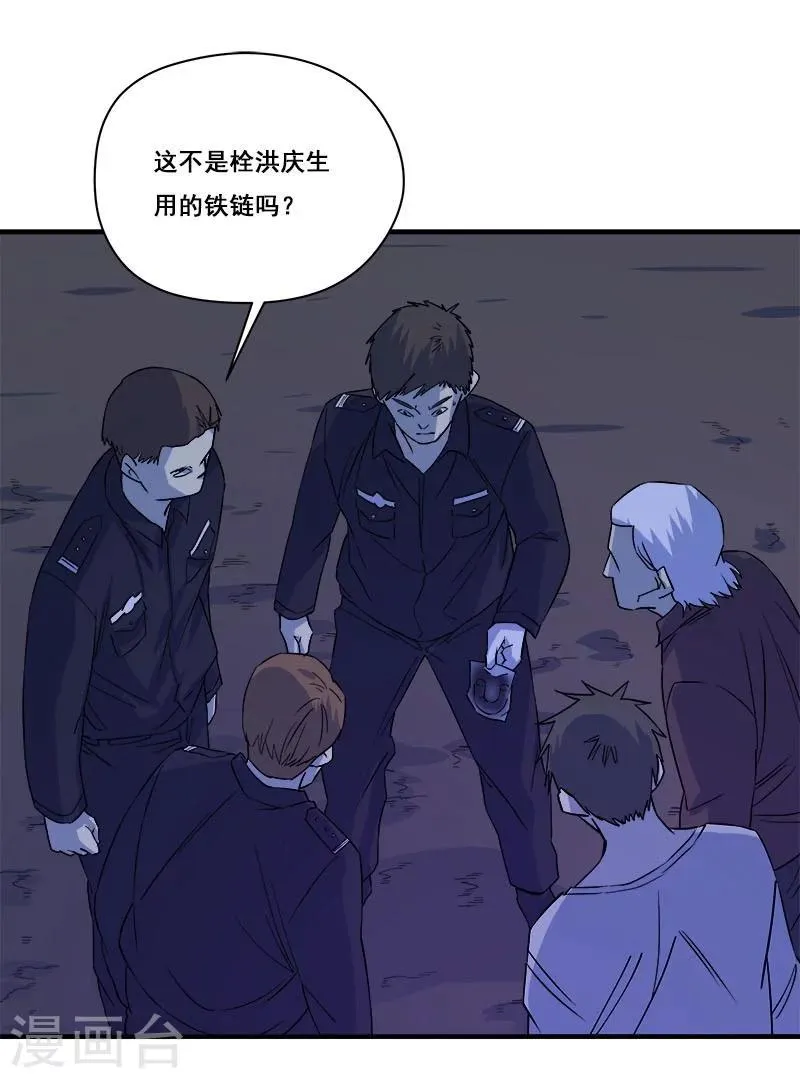第29话 死...死尸复活 第20页