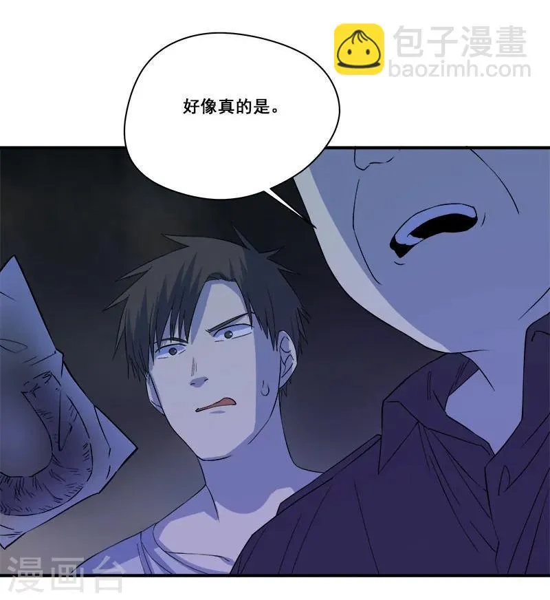 第29话 死...死尸复活 第21页