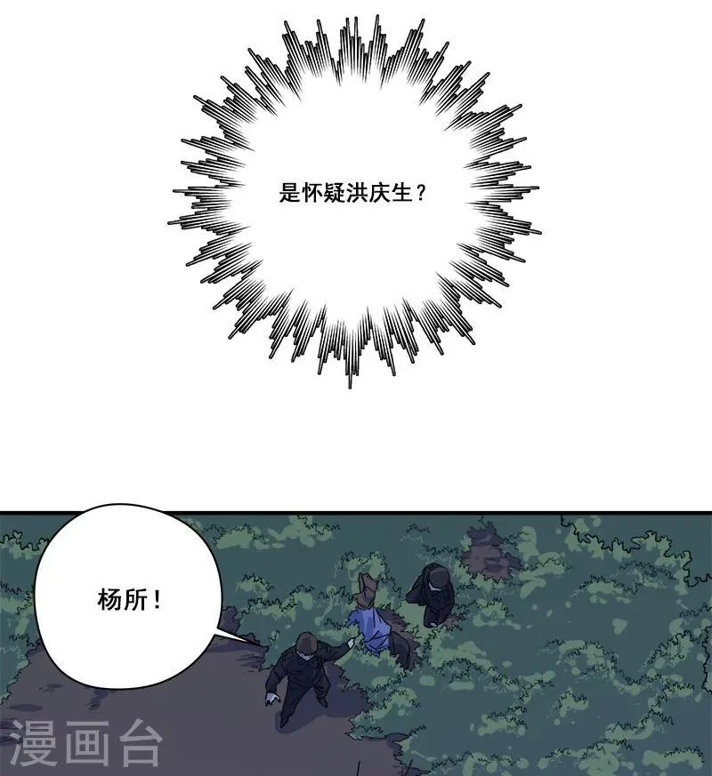 第29话 死...死尸复活 第22页